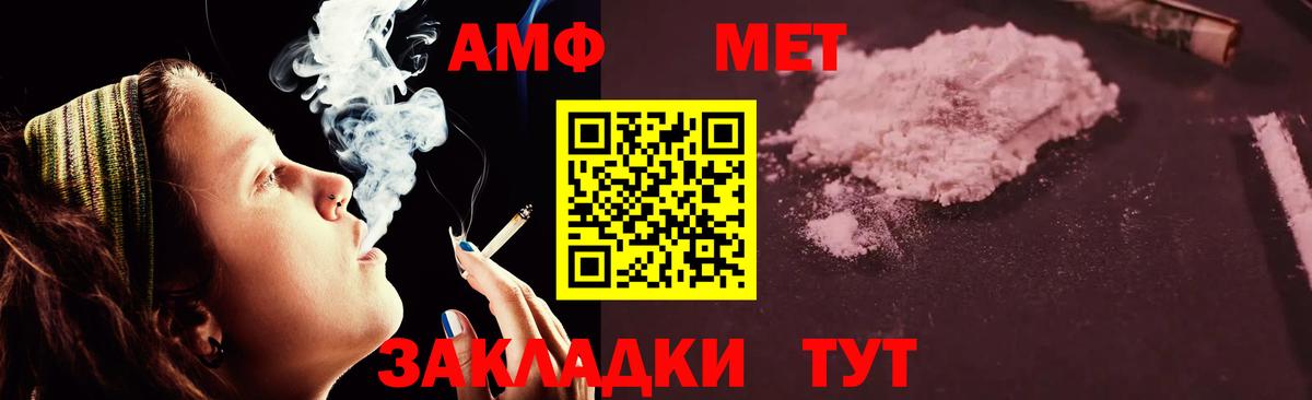 АМФЕТАМИН Premium  АМФ  Бутурлиновка  Вход с VPN 