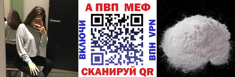 Alpha PVP Crystall  Бутурлиновка 