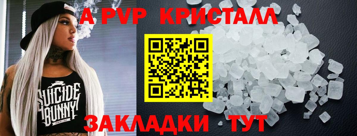 А ПВП мука Бутурлиновка