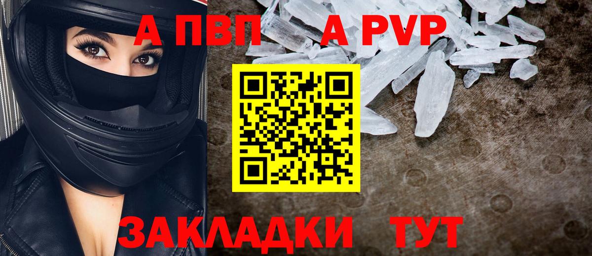 Alpha-PVP Соль  APVP кристаллы  Бутурлиновка 