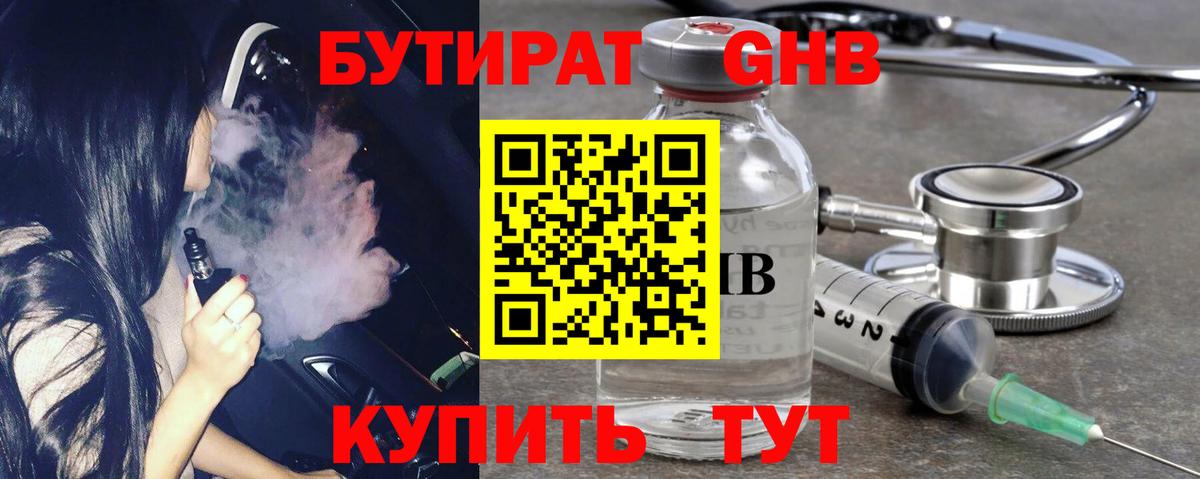 МДМА Бутурлиновка