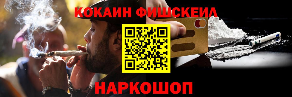 Кокаин 97% Бутурлиновка