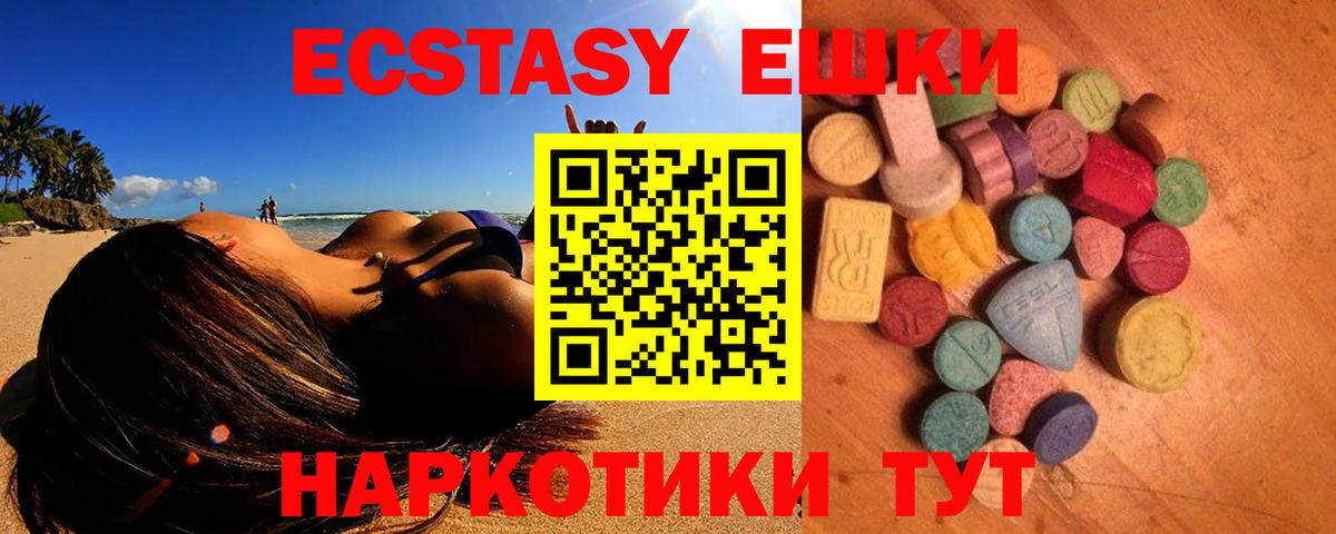 Ecstasy 280 MDMA  Вход с VPN  Ecstasy  Бутурлиновка 