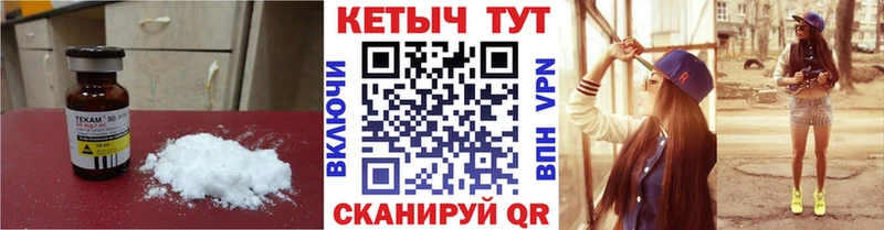 КЕТАМИН VHQ  Бутурлиновка 