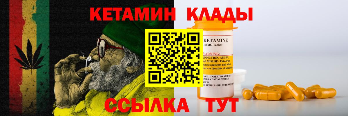 Бутурлиновка  КЕТАМИН ketamine  Вход с VPN 