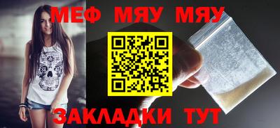 мефедрон Абинск