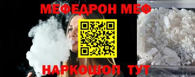 мефедрон Абинск