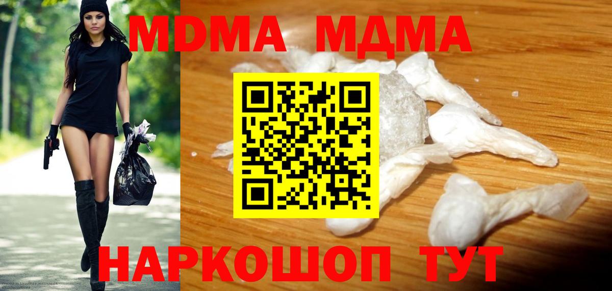 Бутурлиновка  MDMA  Вход с VPN  MDMA VHQ 