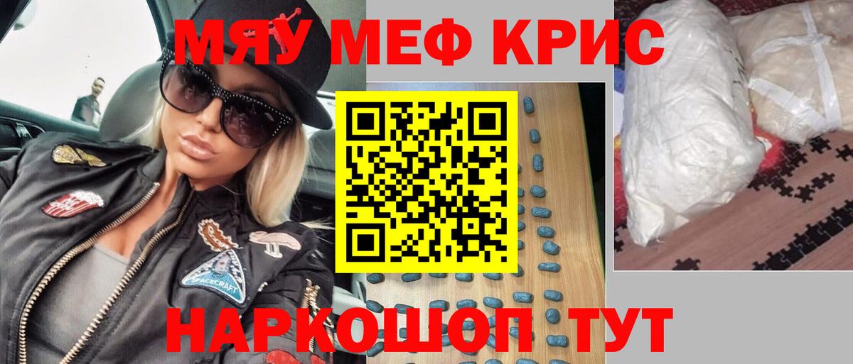 МЕФ  МЕФ VHQ  Бутурлиновка  Меф  МЕФ мяу мяу 