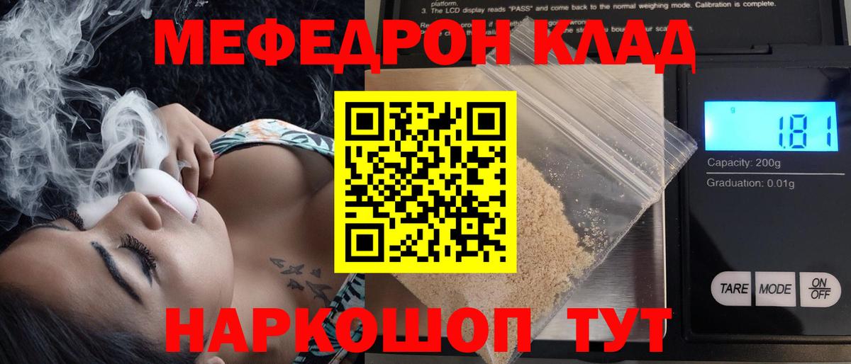 МЕФ  Бутурлиновка