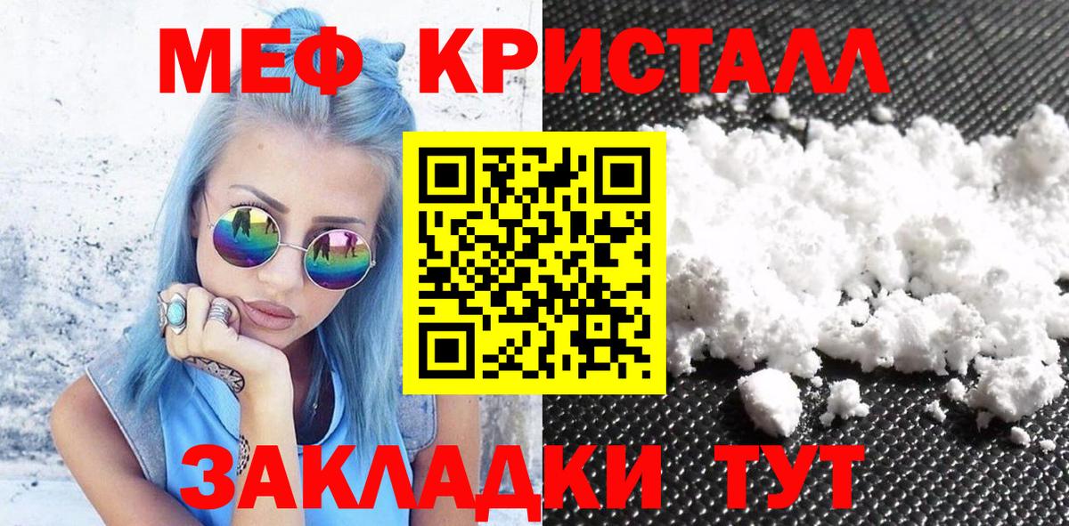 Бутурлиновка  МЕФ мяу мяу  Меф  Вход с VPN  МЕФ 