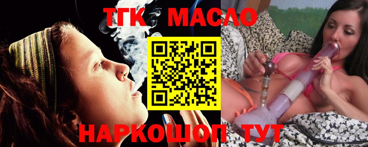 ТГК концентрат Бутурлиновка