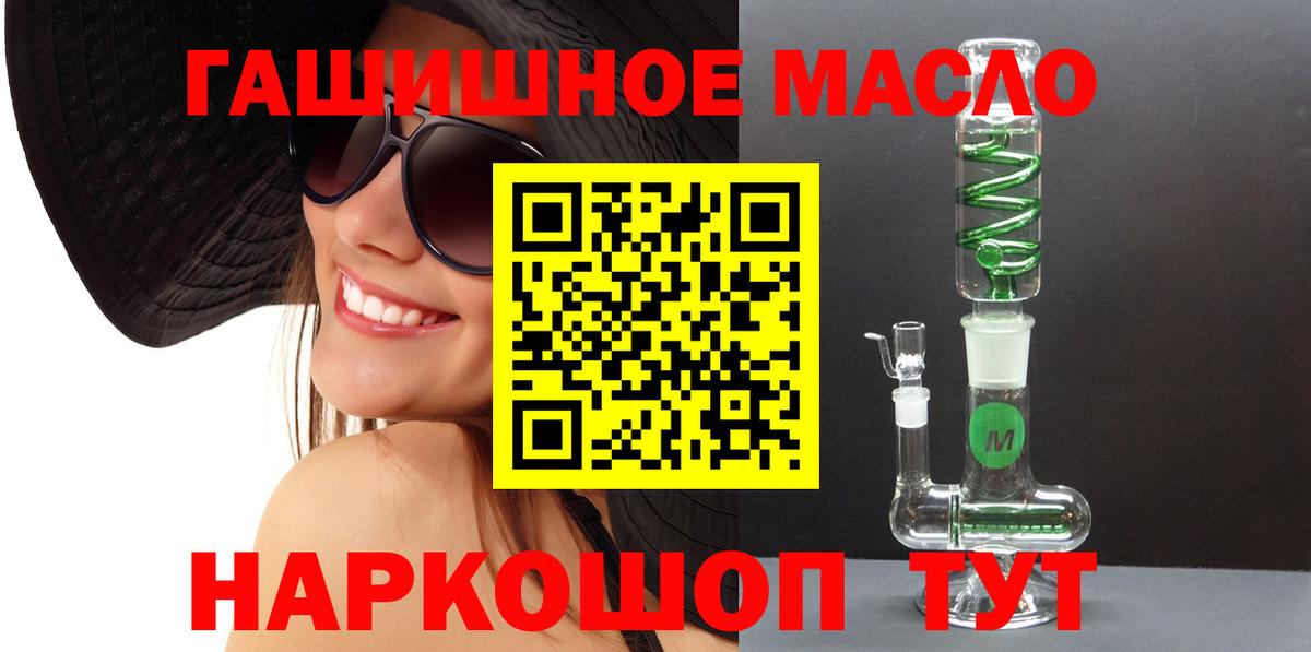 Бутурлиновка  ТГК вейп с тгк  ТГК гашишное масло  Вход с VPN 